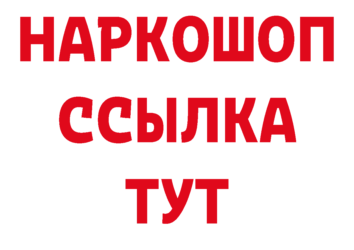 Бутират BDO 33% tor сайты даркнета MEGA Сим